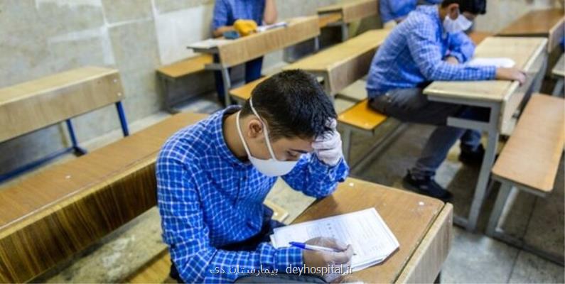 سفارش وزارت بهداشت درباره تغذیه صحیح دانش آموزان در روزهای امتحانات