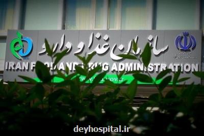 سازمان غذا و دارو جایگزین داروی مبتلایان قارچ سیاه را اعلام نمود