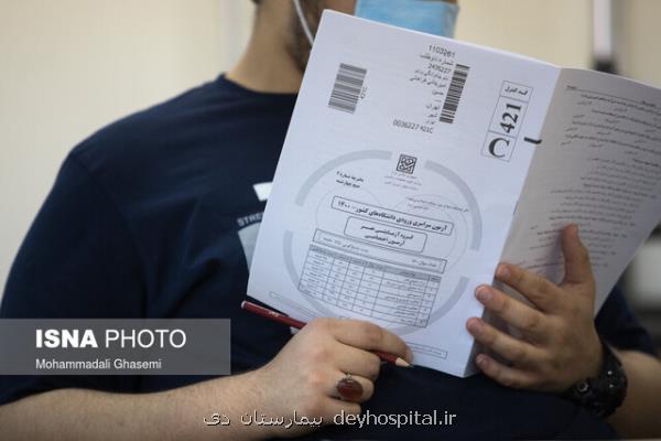 اعلام اسامی پذیرفته شدگان رشته های خاص فوریتهای پزشکی