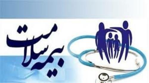 پرداخت مطالبات سال ۱۴۰۰ مراکز درمانی استان تهران توسط بیمه سلامت