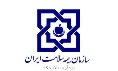 جزئیات فعالیتهای پنل شهروندی در سازمان بیمه سلامت ایران