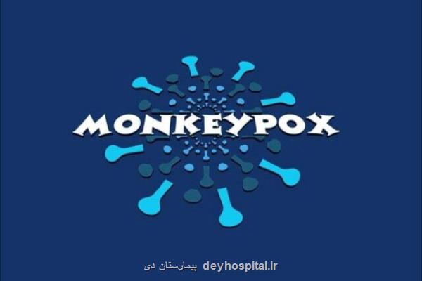 تایید مرگ دومین بیمار مبتلا به آبله میمونی در آمریکا