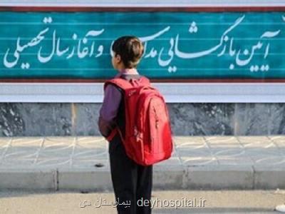 سفارش های پزشکی برای کیف و کفش دانش آموزان