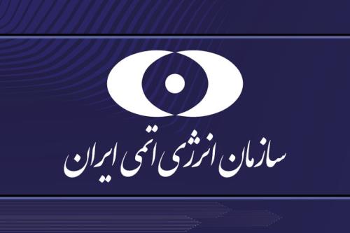بازدید اعضای کمیسیون بهداشت ار دستاوردهای سازمان انرژی اتمی در عرصه سلامت