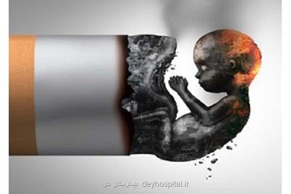 عوارض خطرناک مصرف سیگار بر سلامت مادر و جنین