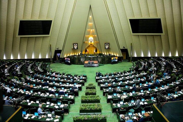 تقدیر مجلس از حماسه آفرینی کادر بهداشت و درمان در جنگ ۱۲ روزه