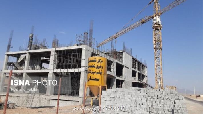 بیمارستان تخصصی چشم پزشکی سمنان تا پایان ۱۴۰۵ افتتاح می گردد