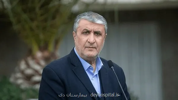 بالاترین سطح علمی انرژی هسته ای برای بخش درمان است