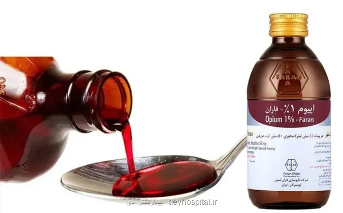 تولید شربت تریاک متوقف می شود