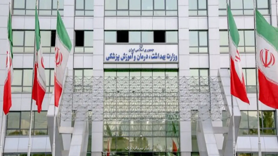 آماده باش مراکز درمانی برای پوشش خدمات سلامت در مراسم خاکسپاری رهبر شهید
