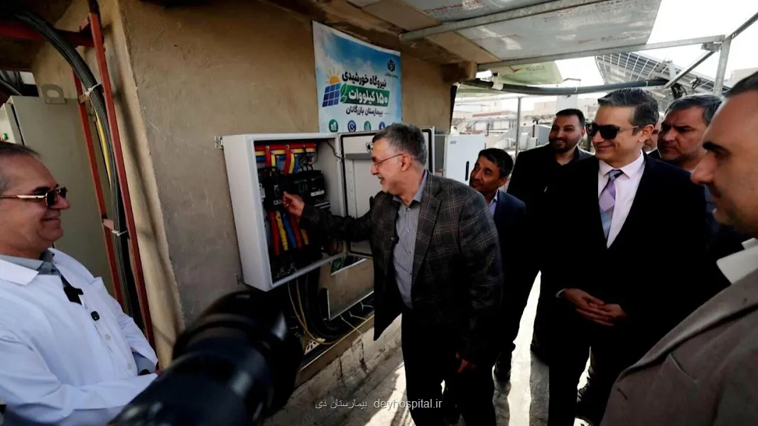 کلینیک های تخصصی و نیروگاه خورشیدی بیمارستان بازرگانان