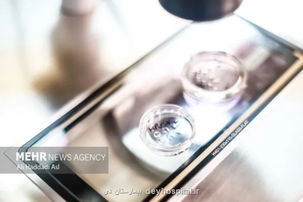 نظارت بر نگهداری تخمک و اسپرم در مراکز درمانی