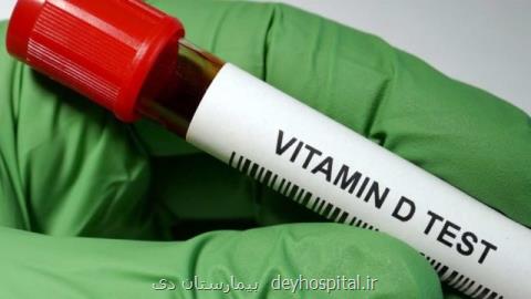 كمبود ویتامین D به صورت معضل جهانی در تمام كشورها مطرح است