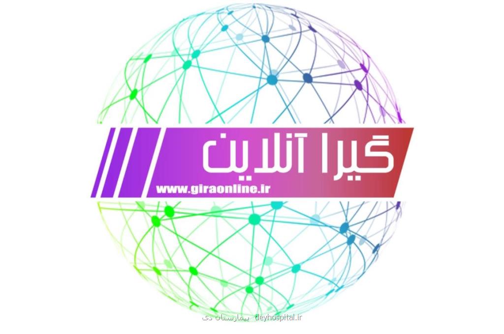 گیرا آنلاین جامعترین و كاملترین سایت خبری