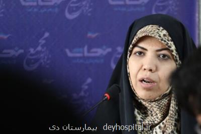 تاكید بر ضرورت تشكیل فوری كارگروه طب سنتی ایرانی
